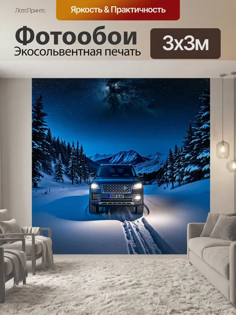 Фотообои внедорожник, запечатленный во время ночного путешествия через снежные горы, выполненное в стиле пейзажной…