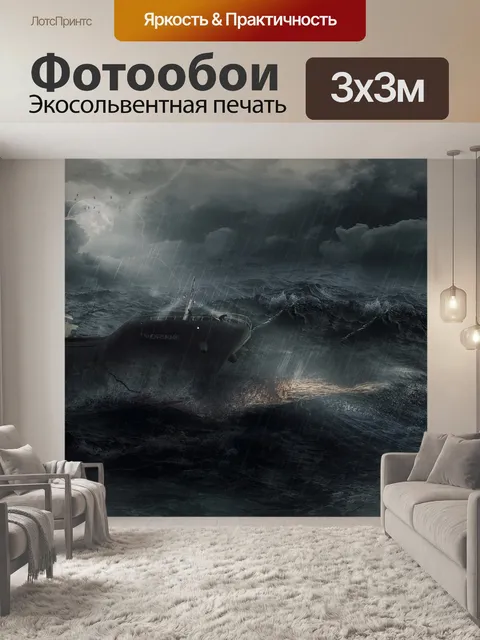 Фотообои Воды
