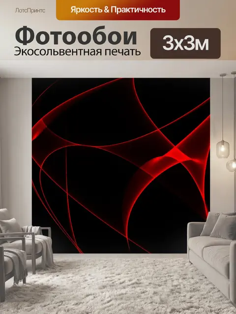 Фотообои Абстрактный