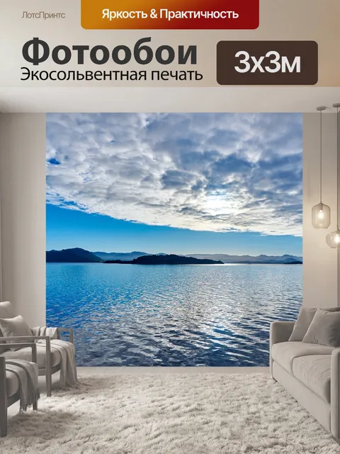 Фотообои Горы