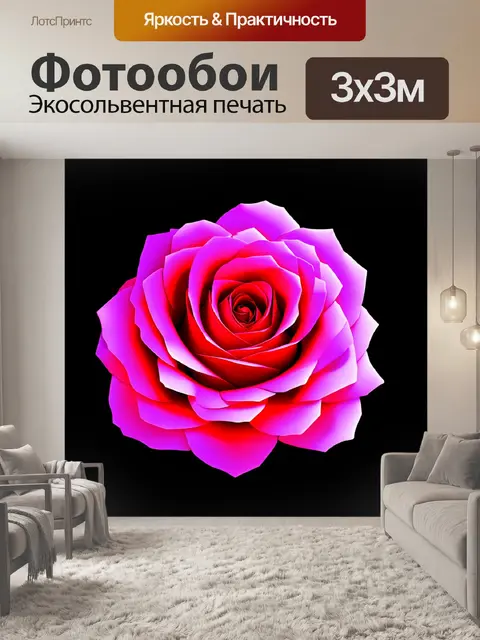 Фотообои розы в стиле футуризм, абстракция в линии и формах, контрастные комбинации цветов