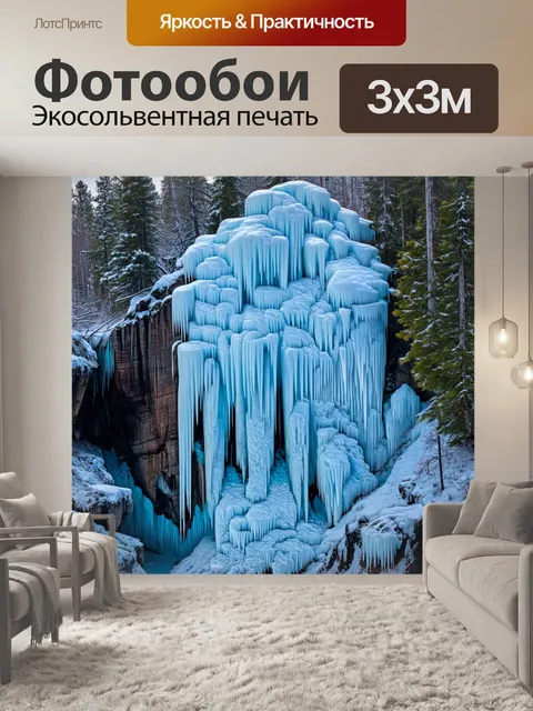 Фотообои камень, на которых изображены замороженные водопады, образующие естественные ледяные сталактиты из скал