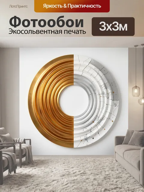 Фотообои Золотой и серебристый абстрактный круг