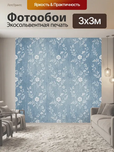 Фотообои Белые полевые цветы на голубом фоне