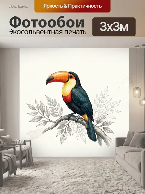300 × 300 см · Экосольвентная печать
