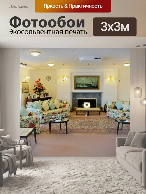 Фотообои Королевская яхта Британия, Лейт