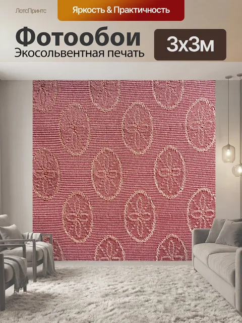 Фотообои Розовый текстура ткани