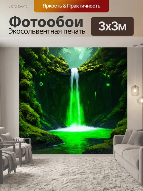 Фотообои зеленые в стиле тёмное фэнтези, водопад с зелеными водами, окружающий светящиеся камни и загадочные знаки