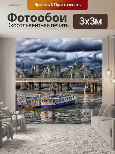 Фотообои Лодки