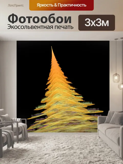 Фотообои Fractal шип