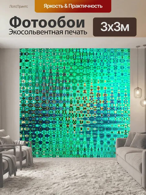 Фотообои синий и зеленый узор