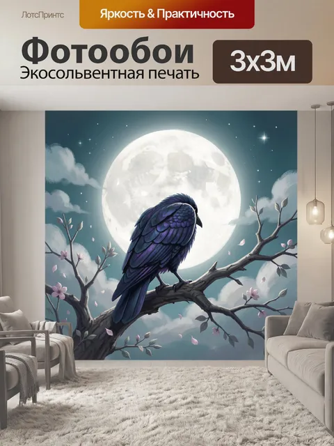 Фотообои Ворона на ветке под луной