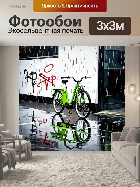 Фотообои на фоне черно-белого пейзажа городской площади в дождливый день