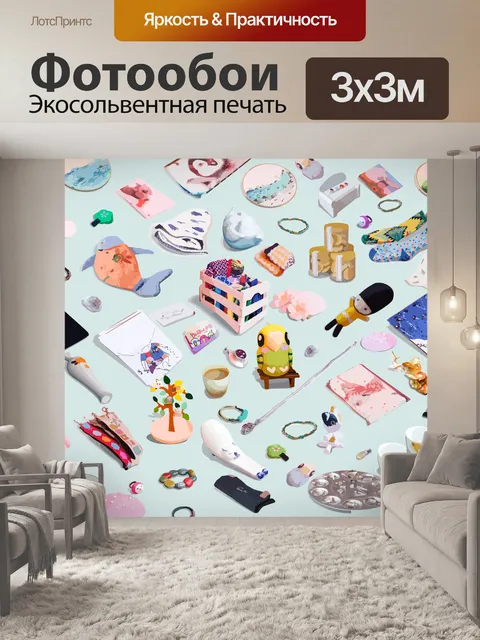 Фотообои Мелкий предмет