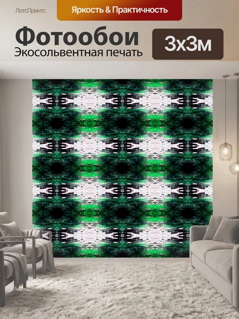 Фотообои зеленый белый и черный узор