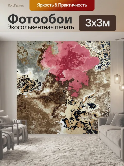 Фотообои Абстракция 45