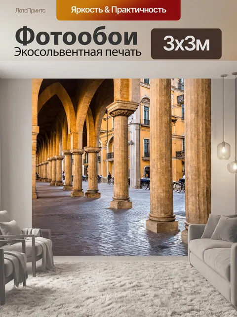 Фотообои италия архитектура: арки и колонны старого рынка в генуе