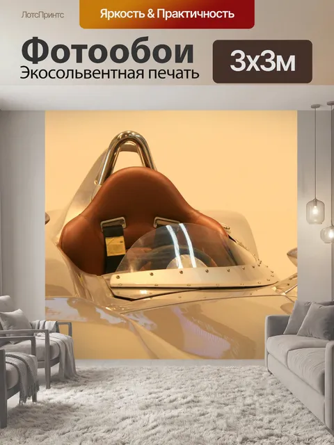 Фотообои Гоночный автомобиль