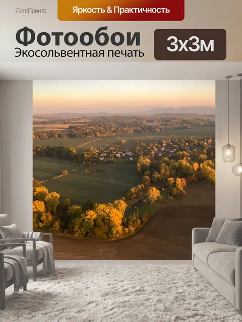 Фотообои Вид с воздуха на пейзаж