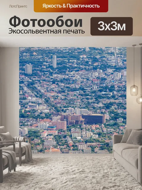 Фотообои Вид на город Чиангмай, Таиланд