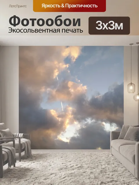 Фотообои Небесно-голубые облака солнце