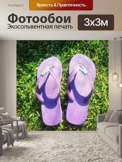 Фотообои Летом