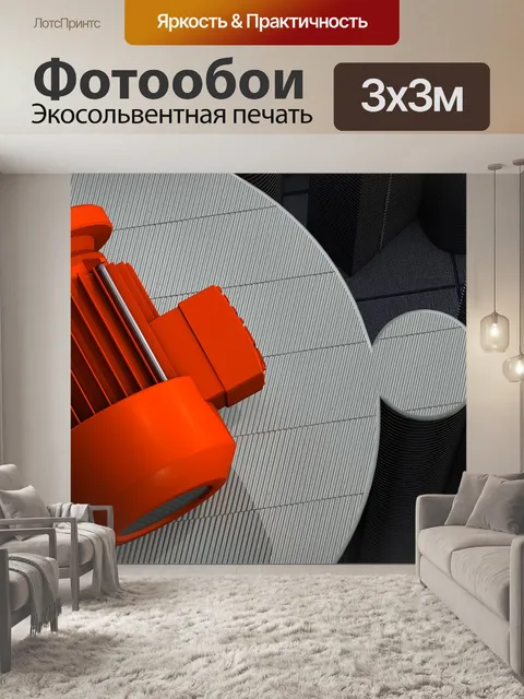 Фотообои Двигатель