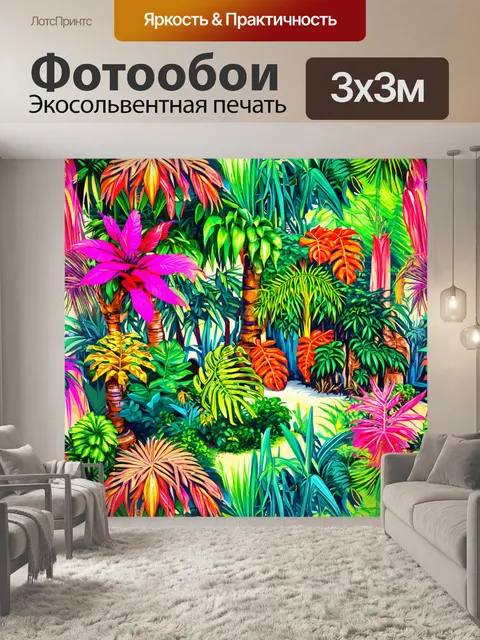 Фотообои паттерн, представляющий сад с экзотическими растениями и деревьями, выполненный в технике дигитальной живописи