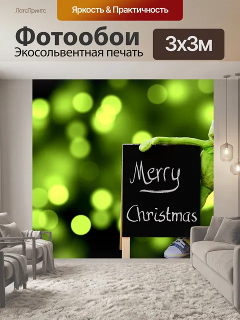 Фотообои Кермит