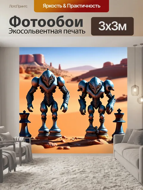 Фотообои выразительные шахматные фигуры: одна из них выполнена в стиле "дикий запад"