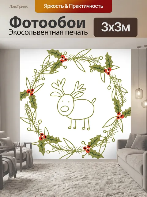 Фотообои Рождественский венок
