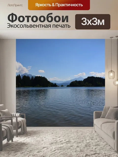Фотообои Озеро