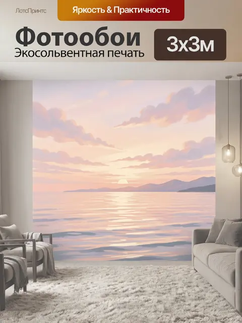 Фотообои Морской закат с облаками
