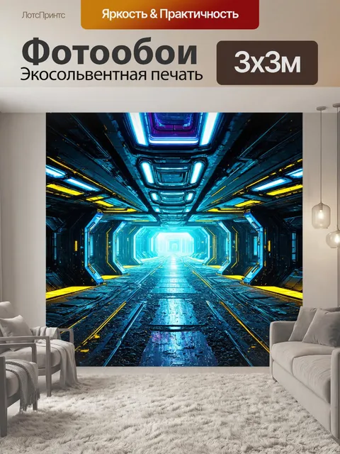 Фотообои природа в стиле ретрофутуризм