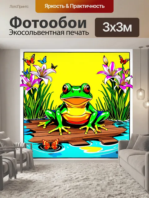 Фотообои лягушка, отдыхающая на деревянном плоту, окруженном лилиями и бабочками, в ярком летнем дне