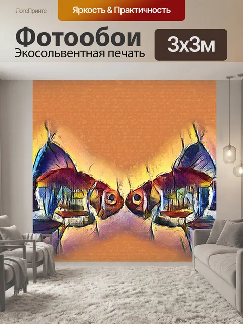 Фотообои Золотая рыбка