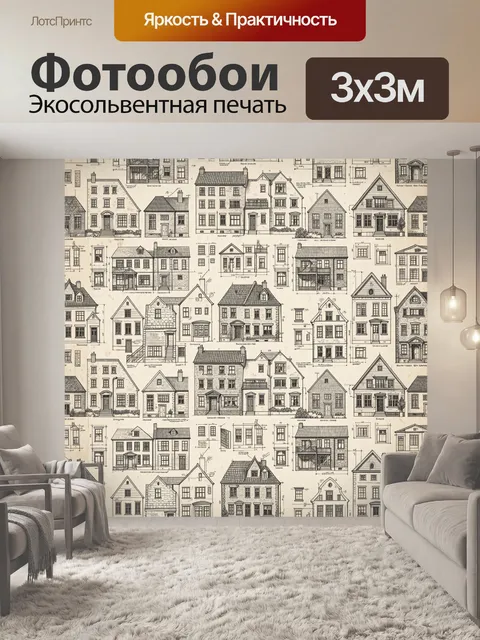 Фотообои Городские фасады в монохроме