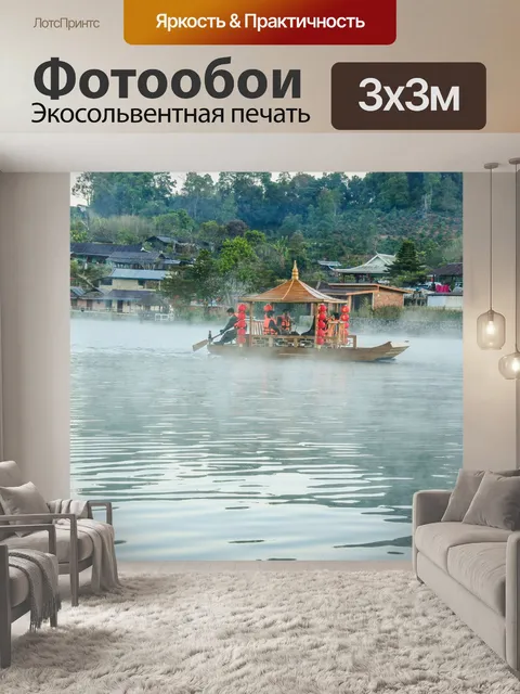 Фотообои Ban Rak Thai, китайский дом в чайном пол