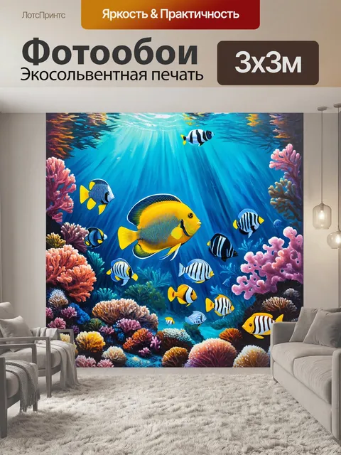 Фотообои чудесная морская сцена с коралловыми рифами и экзотическими рыбами