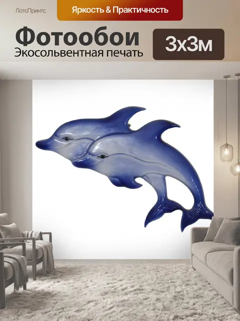 Фотообои Дельфины