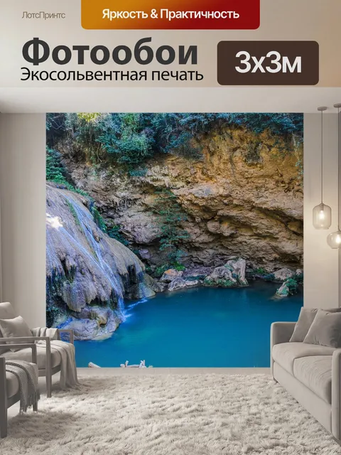 Фотообои Красивый водопад водопад Ко Луанг