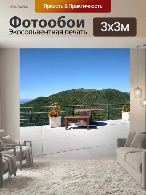 Фотообои Кордова