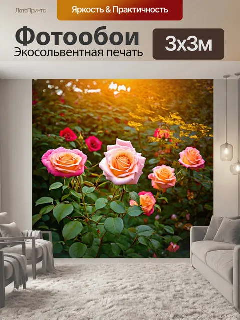 Фотообои волшебный сад роз с золотистым светом