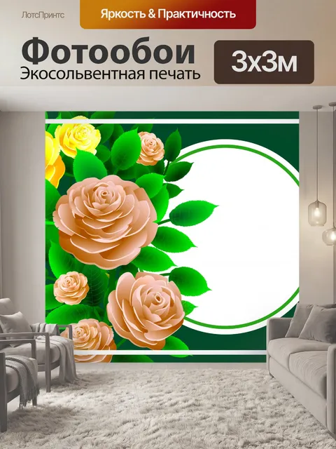 Фотообои Декоративная рамка с розами