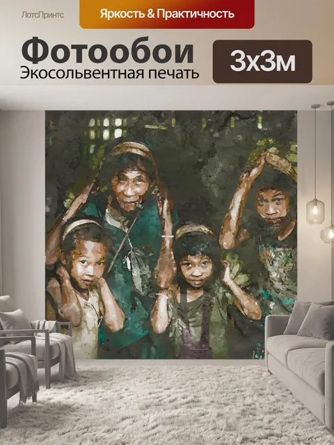 Фотообои Акварель