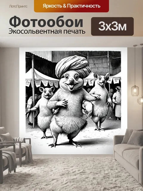 Фотообои рисунок в стиле скетча: покажите забавные моменты, когда животные делают чалму и танцуют на птичьем рынке