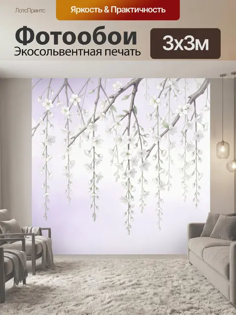 Фотообои Цветущие ветви белой сакуры