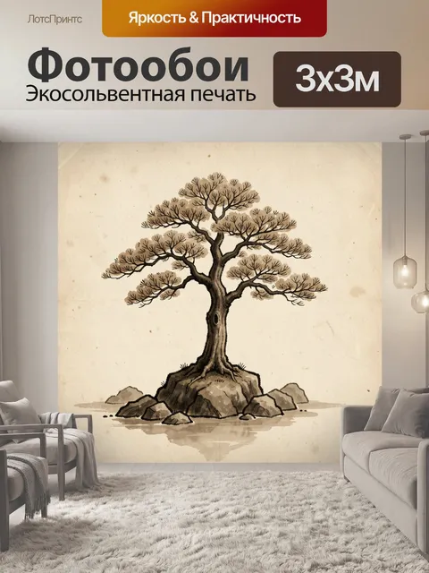 300 × 300 см · Экосольвентная печать