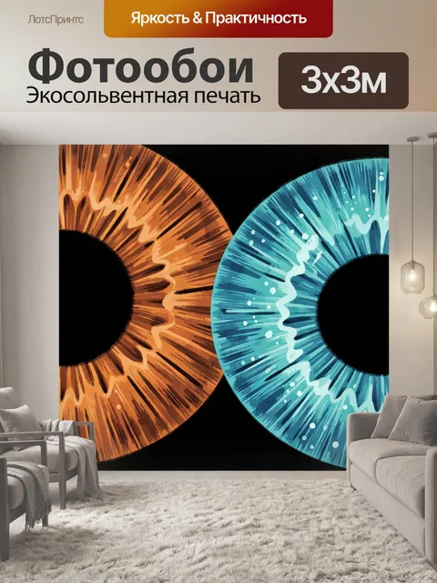 Фотообои Абстрактные кольца в оранжево-синих тонах