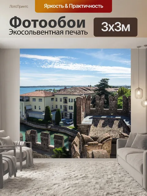 Фотообои Замок скалигера